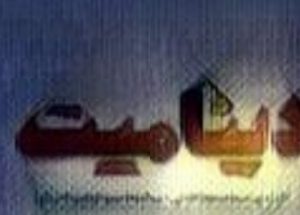 فیلم+دینامیت