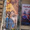 فیلم دینامیت