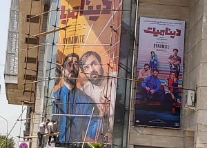 فیلم دینامیت