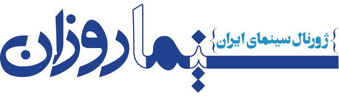 ژورنال سینما