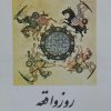 فیلمنامه روز واقعه