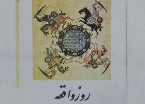 فیلمنامه روز واقعه