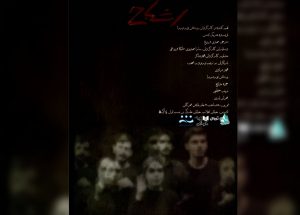 نمایش اشباح
