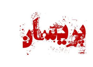 فیلم+پریسان