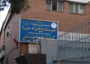 هنرستان دخترانه سوره