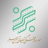 بهمن سبز موسسه