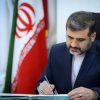 محمدمهدی اسماعیلی وزیر ارشاد