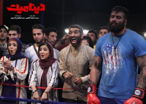 فیلم دینامیت
