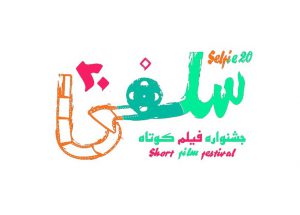 جشنواره سلفی۲۰