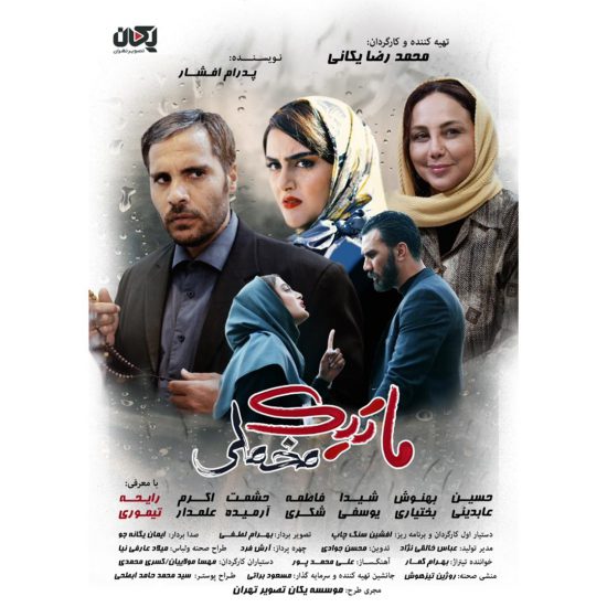 فیلم ماتیک مخملی