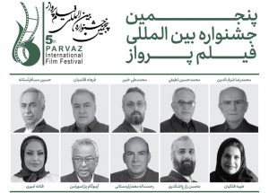 جشنواره پرواز