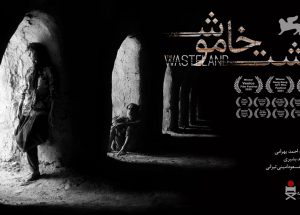 فیلم دشت خاموش