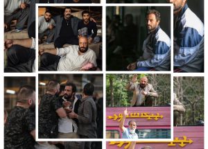 قهرمان+گشت۳