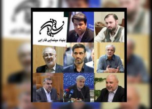 هیات امنای فارابی