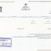 مجوز اولیه برزنگی کاویانی به خاطر تغییر نویسنده، مجوز جدید گرفته