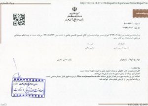 مجوز اولیه برزنگی کاویانی به خاطر تغییر نویسنده، مجوز جدید گرفته