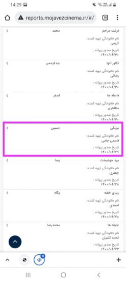 صدور پروانه ساخت برزنگی در ۲۹ شهریور