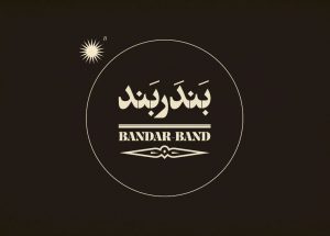 فیلم بندربند