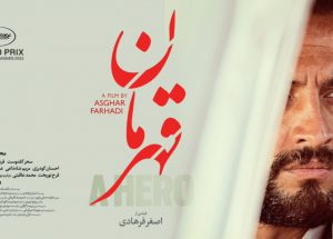 فیلم قهرمان