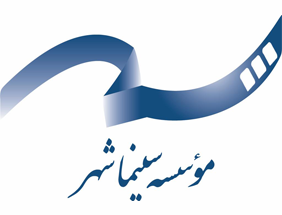 موسسه سینماشهر