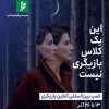 مدرسه فیلم ماجرا