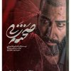 فیلم صحنه زنی
