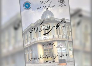 تورعکاسی لاله زار گردی