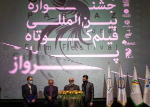 جشنواره پرواز