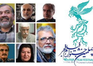 هیات انتخاب جشنواره فجر چهلم