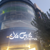 پردیس سینمایی نارسیس مال تهرانپارس