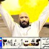 گشت ارشاد3