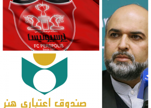 صندوق اعتباری هنر+پرسپولیس+مجید پوراحمدی