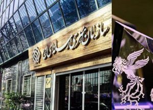 جشنواره فجر+سازمان اوج