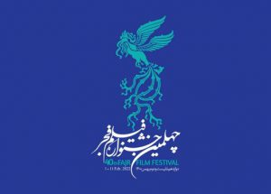 چهلمین جشنواره فیلم فجر
