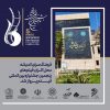 جشنواره پرواز در فرهنگسرای اندیشه