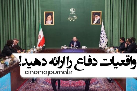 محمدباقر قالیباف در گفتگو با عوامل فیلم موقعیت مهدی: واقعیات دفاع را ارائه دهید