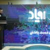 سامانه آموزشی #رویاد رونمایی شد
