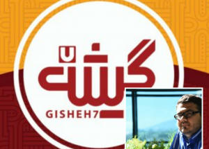 محسن آزاددل مدیر سامانه گیشه۷