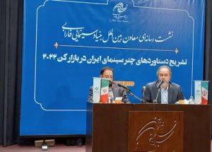 نشست رائد فریدزاده معاون بینالملل فارابی