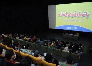 پاتوق فیلم کوتاه