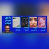 در سومین «پاتوق فیلم کوتاه» مطرح شد: شباهت دلهرهآور فیلمهای سینمای ایران/ با بولدوزر از روی جوانهها رد نشویم!