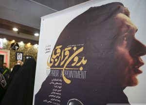 فیلم بدون قرار قبلی