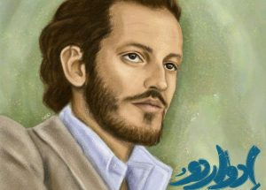 نمایش ادواردو آنیلی