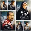 فیلم علفزار
