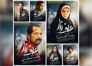 فیلم علفزار
