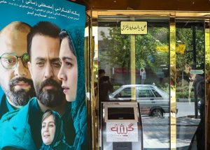 فیلم بدون قرار قبلی