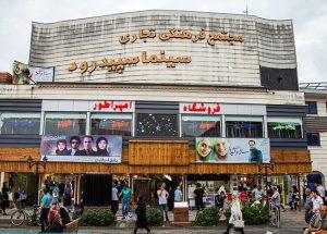 سینما سپیدرود رشت
