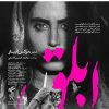 فیلم ابلق