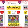 اپلیکیشن بازیرو