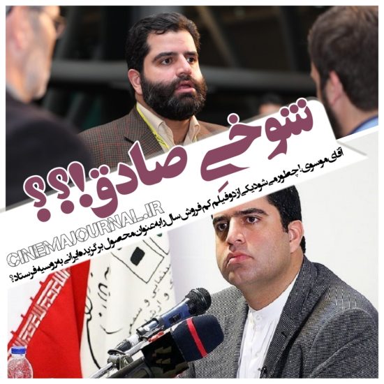 صادق موسوی مدیر امور بین الملل و جشنواره های سازمان سینمایی